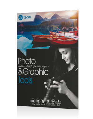 Photo & Graphic Tools 2017